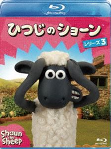 ひつじのショーン シリーズ3 [Blu-ray]