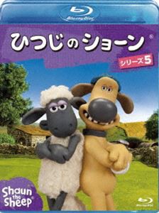 ひつじのショーン シリーズ5 [Blu-ray]