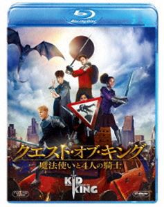 クエスト・オブ・キング 魔法使いと4人の騎士 [Blu-ray]