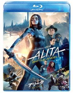 アリータ：バトル・エンジェル [Blu-ray]