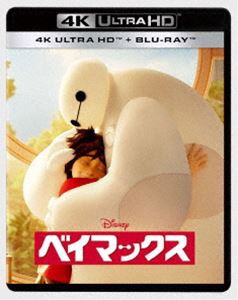 ベイマックス 4K UHD [Ultra HD Blu-ray]