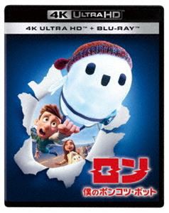 ロン 僕のポンコツ・ボット 4K UHD [Ultra HD Blu-ray]