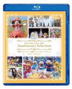 東京ディズニーシー 20周年 アニバーサリー・セレクション Part 3：2012-2017 [Blu-ray]