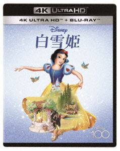 白雪姫 4K UHD [Ultra HD Blu-ray]