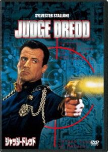 ジャッジ・ドレッド [DVD]