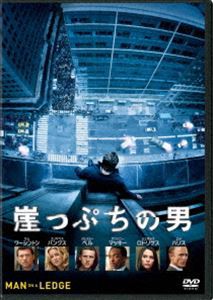 崖っぷちの男 [DVD]