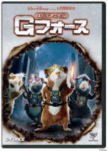 スパイアニマル・Gフォース [DVD]