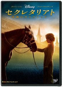 セクレタリアト／奇跡のサラブレッド [DVD]