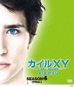 カイルXY シーズン4〈ファイナル〉 コンパクトBOX [DVD]