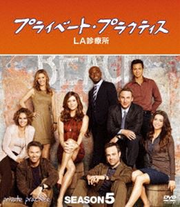 プライベート・プラクティス：LA診療所 シーズン5 コンパクトBOX [DVD]