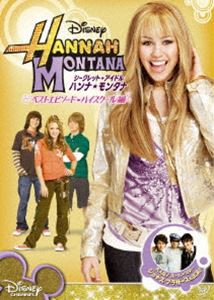 シークレット・アイドル ハンナ・モンタナ ベストエピソード ハイスクール編 [DVD]