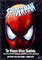 スパイダーマン対ドクター・オクトパス [DVD]