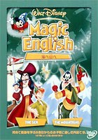 Magic English／海へ山へ [DVD]