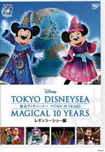 東京ディズニーシー マジカル 10 YEARS レギュラーショー編 [DVD]