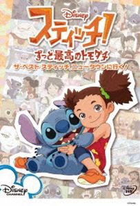 スティッチ dvdの通販｜au PAY マーケット