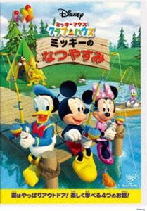 ミッキーマウス クラブハウス／ミッキーのなつやすみ [DVD]