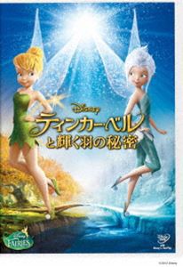 ティンカー・ベルと輝く羽の秘密 [DVD]