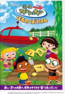 リトル・アインシュタイン／はるの ぼうけん [DVD]