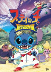 スティッチと砂の惑星 [DVD]