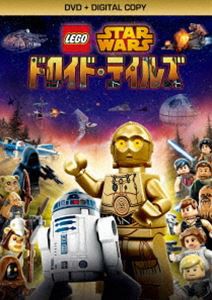 LEGO スター・ウォーズ／ドロイド・テイルズ DVD [DVD]