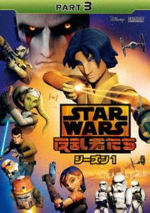 スター・ウォーズ 反乱者たち シーズン1 Part3 [DVD]