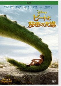 ピートと秘密の友達 [DVD]