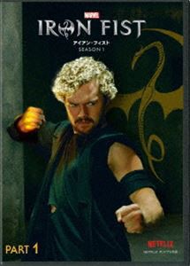 マーベル／アイアン・フィスト シーズン1 Part1 [DVD]