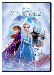 アナと雪の女王2（数量限定） [DVD]