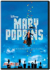 メリー・ポピンズ 50周年記念版 [DVD]