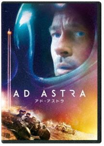 アド・アストラ [DVD]