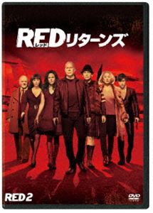 REDリターンズ [DVD]