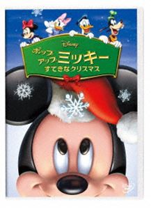 ポップアップ ミッキー／すてきなクリスマス [DVD]