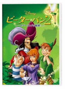 ピーター・パン2 -ネバーランドの秘密- [DVD]