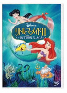 リトル・マーメイドII 〜RETURN TO THE SEA〜 [DVD]