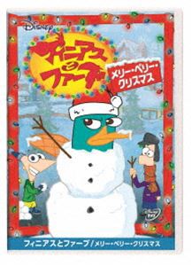 フィニアスとファーブ／メリー・ペリー・クリスマス [DVD]