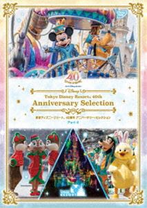 東京ディズニーリゾート 40周年 アニバーサリー・セレクション Part 4 [DVD]