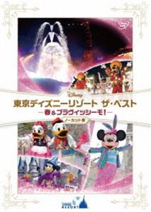 東京ディズニーリゾート ザ・ベスト -春 ＆ ブラヴィッシーモ!-＜ノーカット版＞ [DVD]