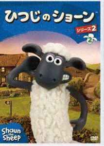 ひつじのショーン シリーズ2（2） [DVD]