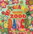 ヒットマーチ＆ダンス!2006 [CD]