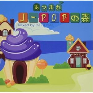 DJ ROYAL（MIX） / あつまれJ-POPの森 Mixed by DJ ROYAL [CD]