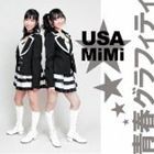 USA☆MiMi / 青春グラフィティ／Burning up!! [CD]