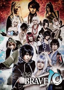 舞台「BRAVE10」 [DVD]