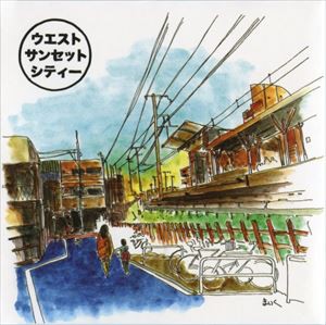 West Sunset City / 愛をなおして [CD]