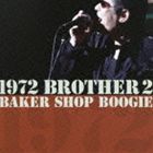 ベーカー・ショップ・ブギ / 1972 BROTHER 2 [CD]