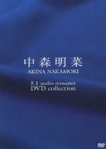 中森明菜／5.1 オーディオ・リマスター DVDコレクション [DVD]