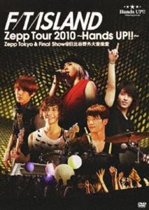 FTISLAND Zepp Tour 2010〜Hands Up!!〜Zepp Tokyo ＆ Final Show＠日比谷野外大音楽堂 [DVD]