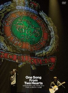 コブクロ／KOBUKURO LIVE TOUR 2013”One Song From Two Hearts”FINAL at 京セラドーム大阪（DVD） [DVD]