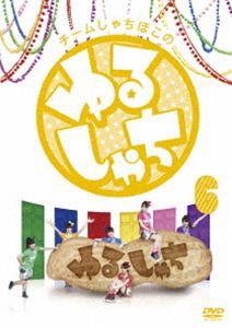 チームしゃちほこの ゆるしゃち 6 [DVD]