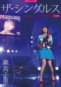 森高千里／30周年Final 企画「ザ・シングルス」Day1・Day2 LIVE 2018 完全版（初回生産限定盤） [DVD]