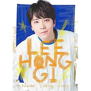 イ・ホンギ（from FTISLAND）／Solo Fanmeeting 2019 in Japan 〜Never Ending Story〜 [DVD]